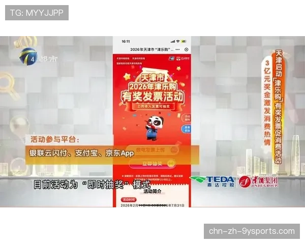 品牌赛事授权商品上线即售罄体现消费热情,品牌大赛品牌推荐 品牌赛事授权商品上线即售罄体现消费热情,品牌大赛品牌推荐